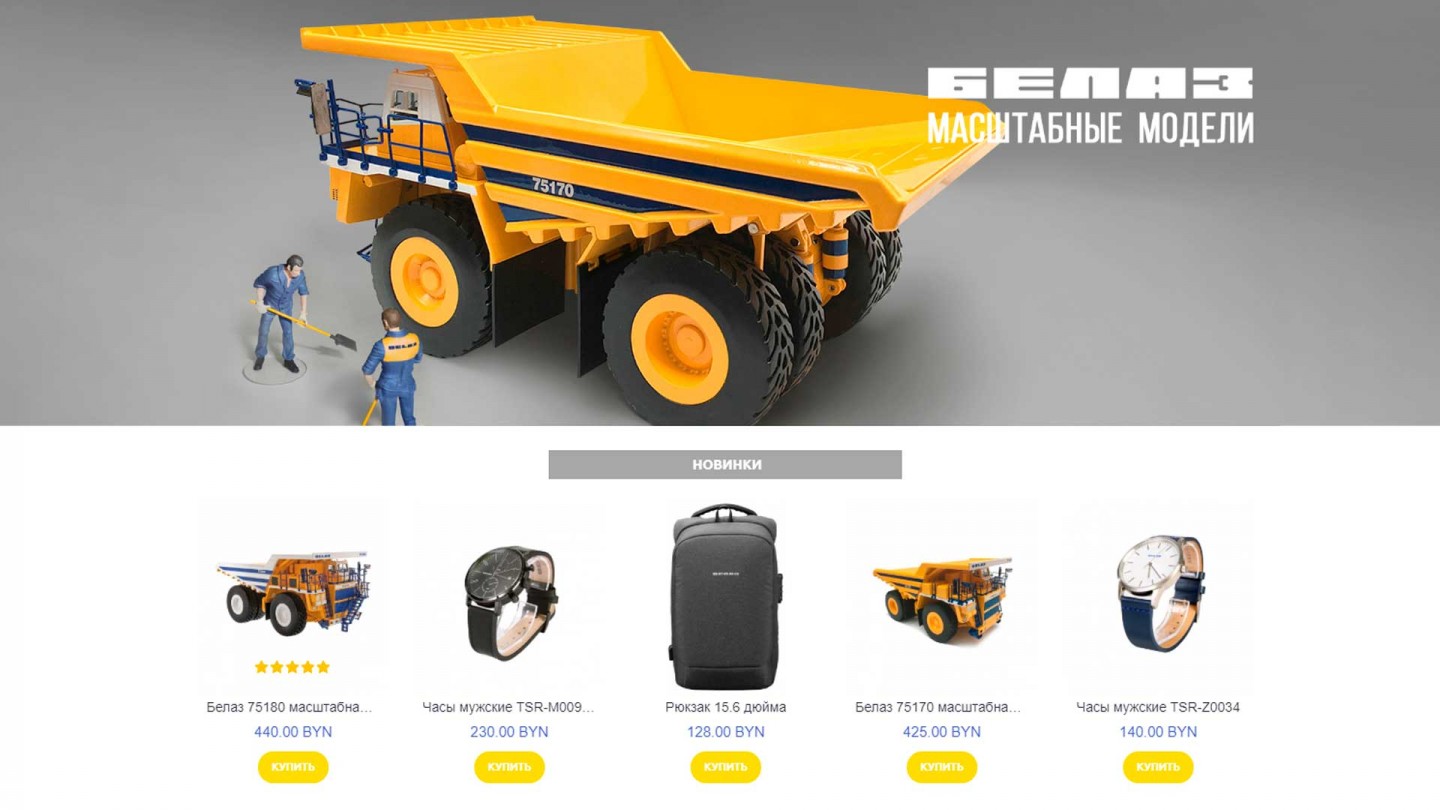 news_belaz
