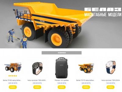 news_belaz
